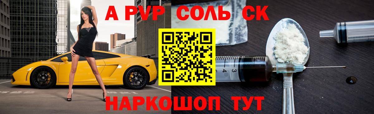 A PVP СК Тосно
