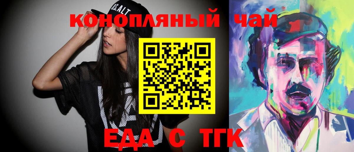 Cannafood конопля  Вход с VPN  Тосно 