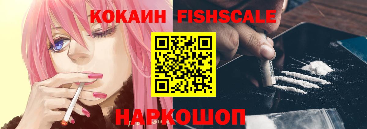 Тосно  COCAIN  Вход с VPN  КОКАИН Эквадор  Кокаин FishScale 