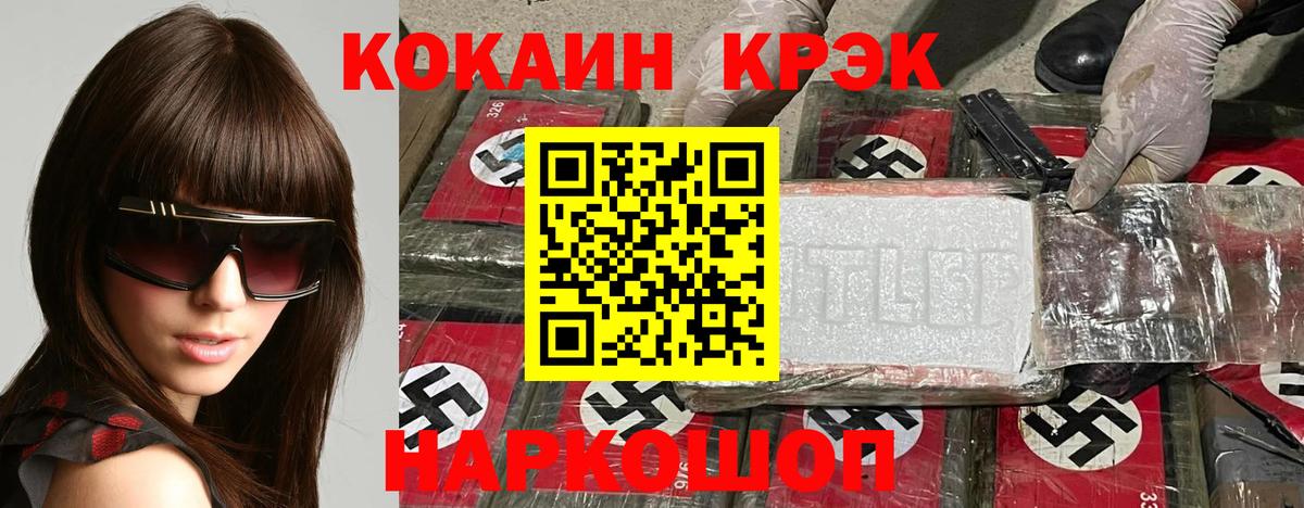 COCAIN 97% Тосно