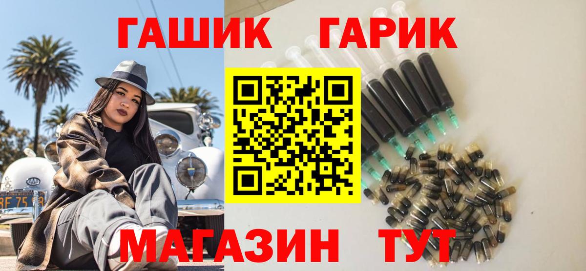 ГАШ 40% ТГК  ГАШ hashish  Тосно  Вход с VPN 