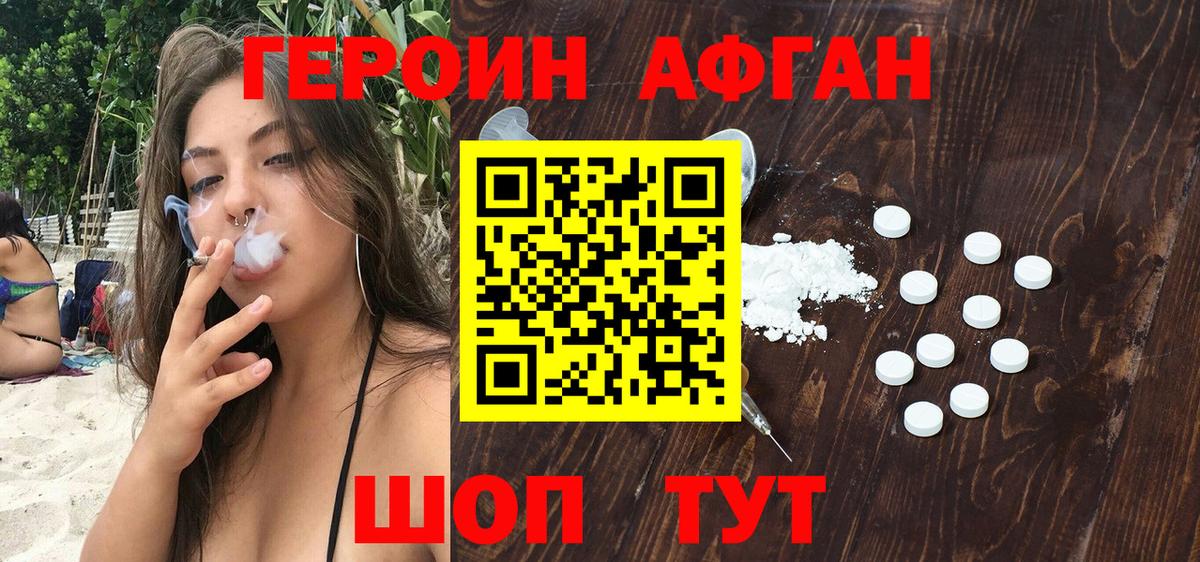 ГЕРОИН герыч  Вход с VPN  ГЕРОИН  Тосно 