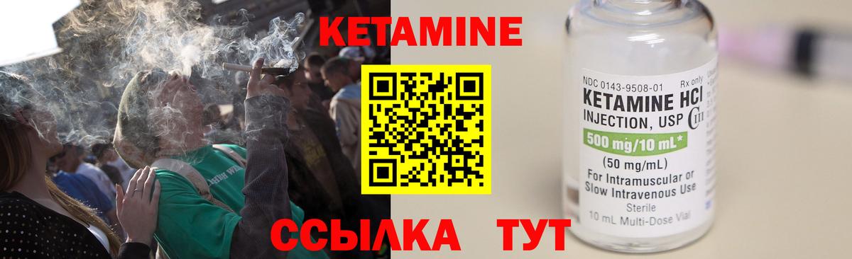 КЕТАМИН ketamine  Вход с VPN  Тосно  КЕТАМИН ketamine 