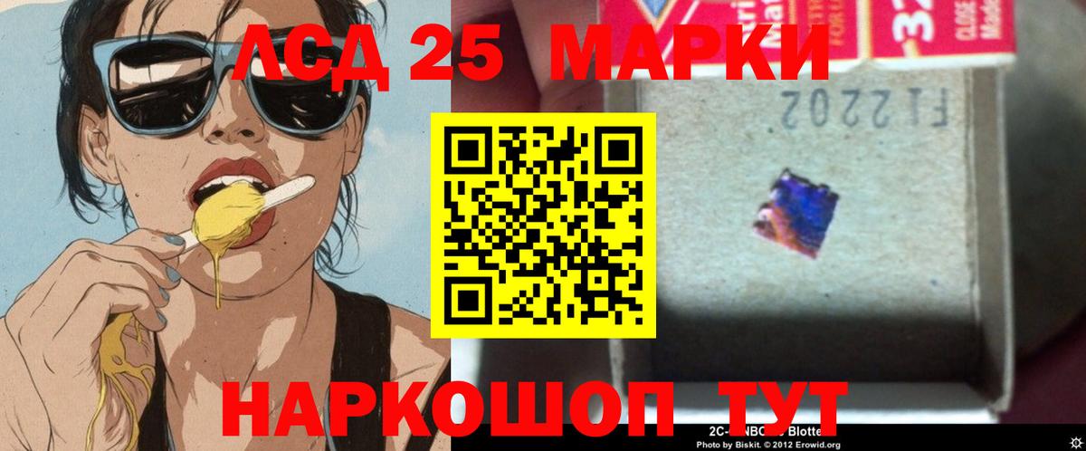 Лсд 25 экстази кислота Тосно