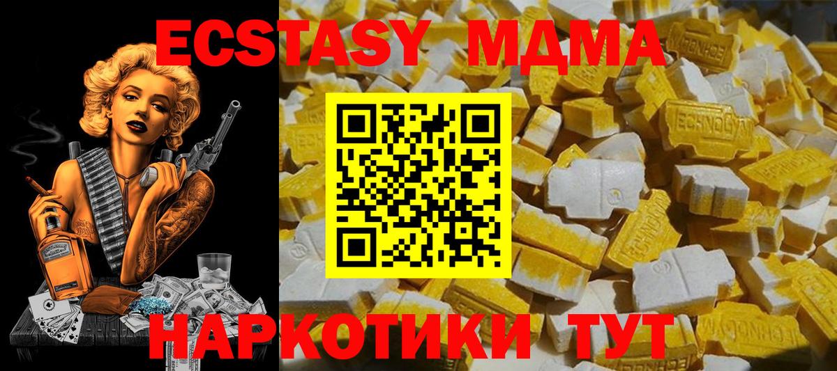 МДМА  MDMA VHQ  Вход с VPN  МДМА Molly  Тосно 