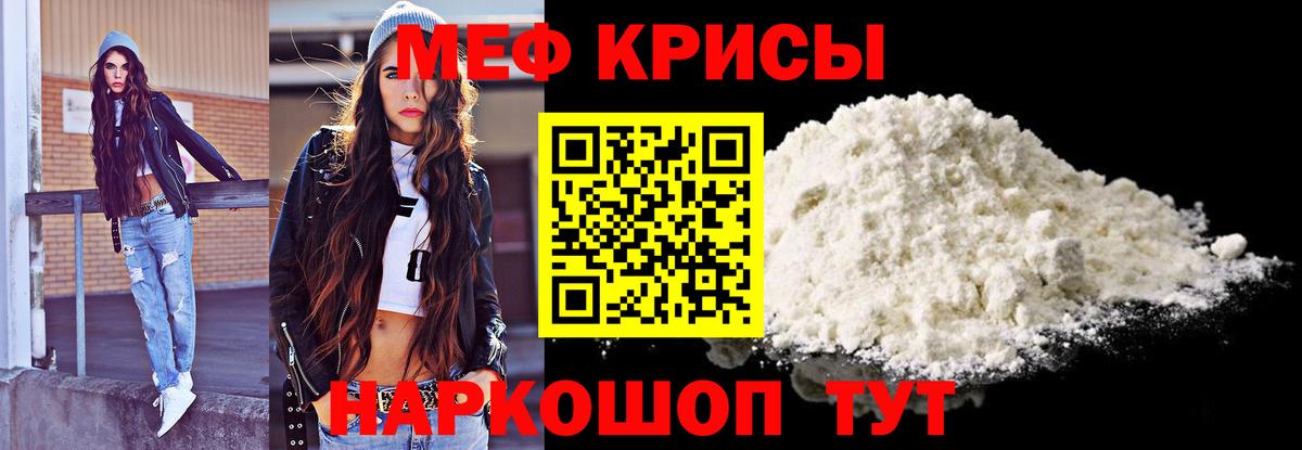 МЯУ-МЯУ 4 MMC  Вход с VPN  МЯУ-МЯУ  Мефедрон мука  Тосно 