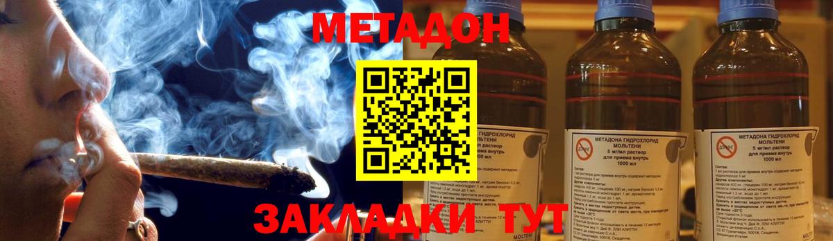 Метадон VHQ  Вход с VPN  Тосно 