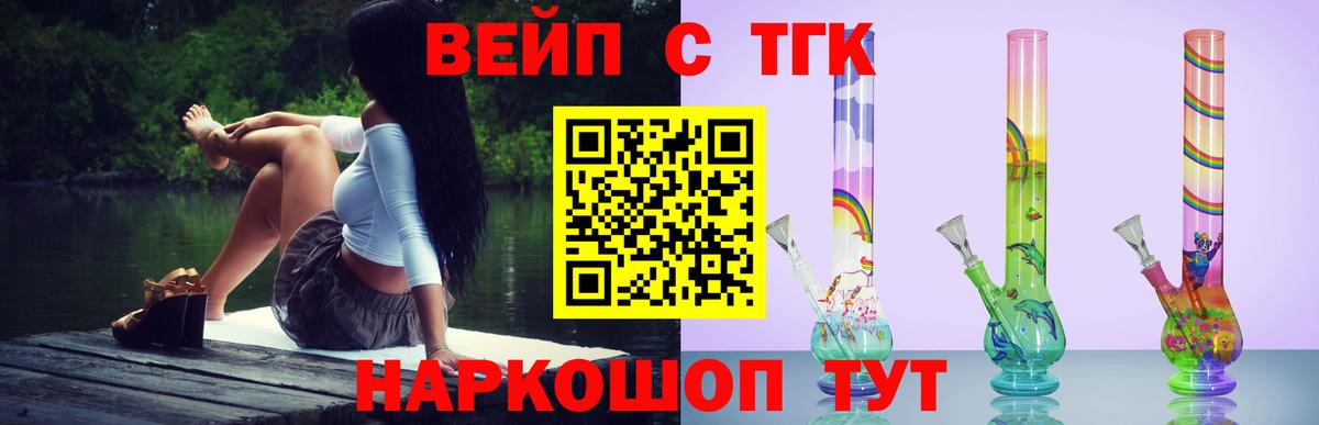 Дистиллят ТГК концентрат  Вход с VPN  Тосно 